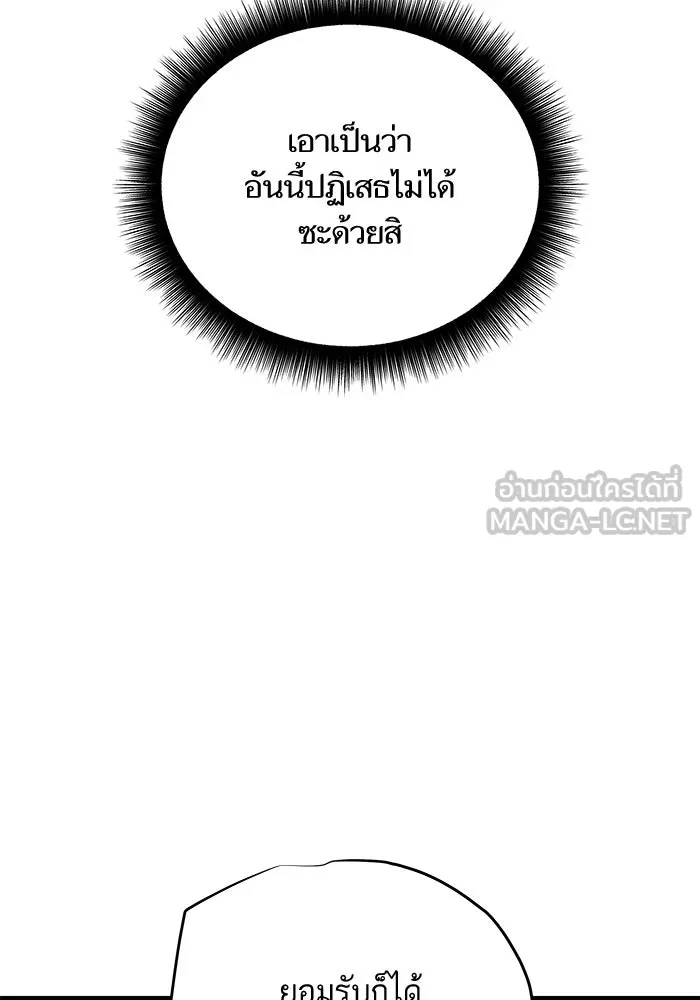 เริ่มเกมพร้อม 13 คุณสมบัติลับ ตอนที่ 28 รูปที่ 171