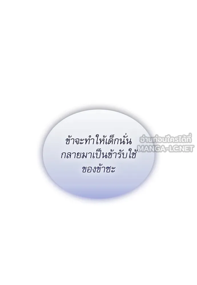 ลับลางลวง ตอนที่ 79 ข้ารับใช้ รูปที่ 96
