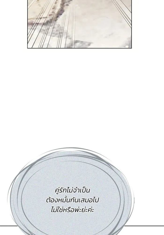 แอชสตาร์ต ตอนที่ 90 รูปที่ 2