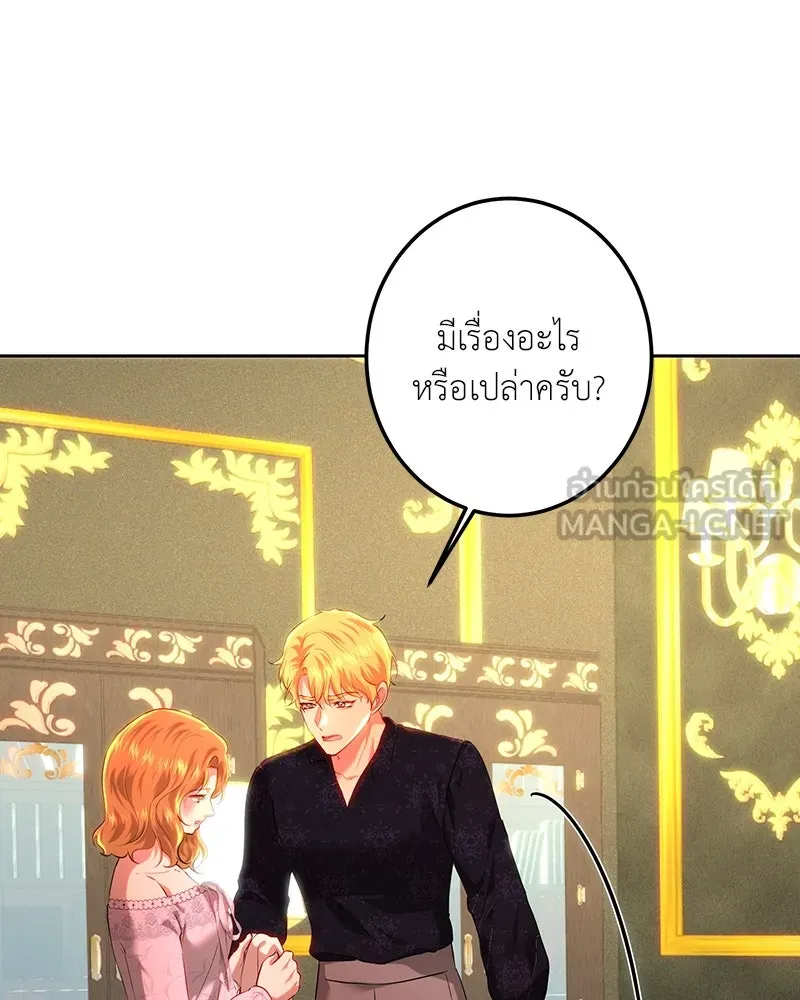 เจ้าหญิงคลั่งแห่งวังหลวง ตอนที่ 107 รูปที่ 105