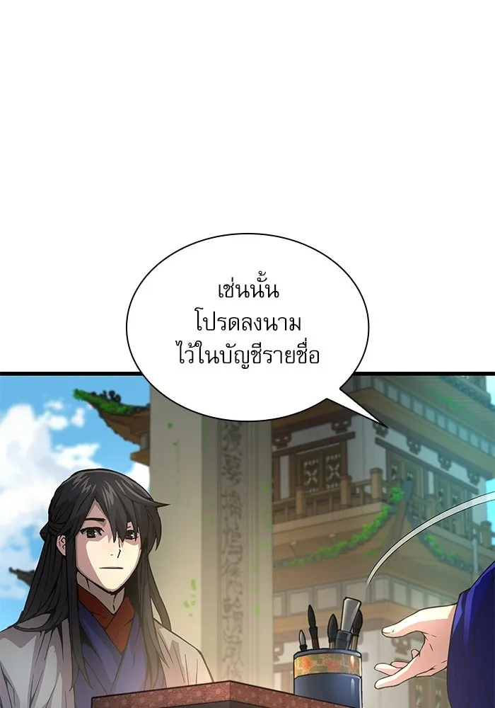 ลับลางลวง ตอนที่ 99 ราชาอสรพิษ (1) รูปที่ 97