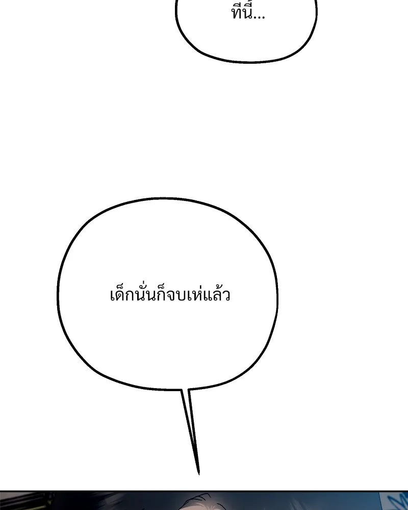 Pyramid Game เกมพีระมิด ตอนที่ 95 รูปที่ 83