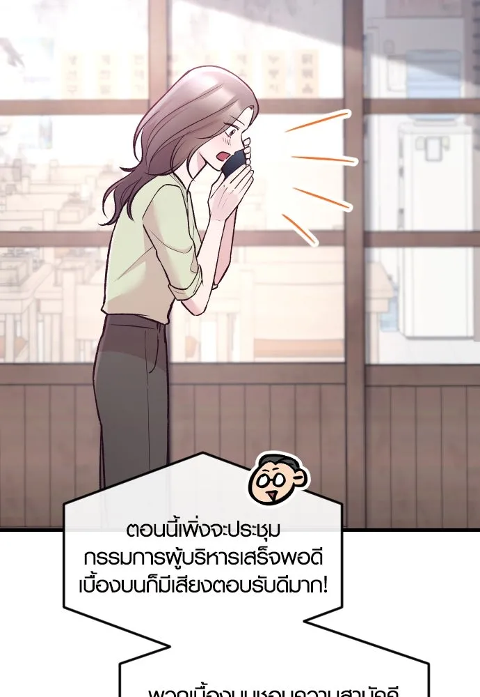 รักกันคนละครึ่งทาง ตอนที่ 20 รูปที่ 119