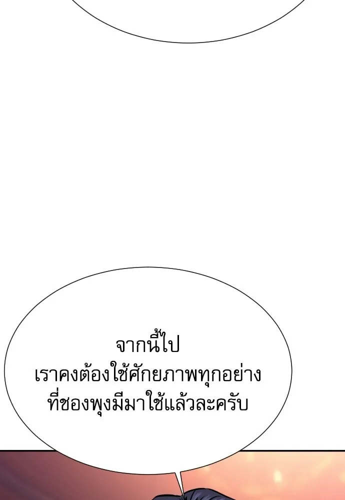 หลานอัจฉริยะของราชาเงินกู้ ตอนที่ 90 รูปที่ 106