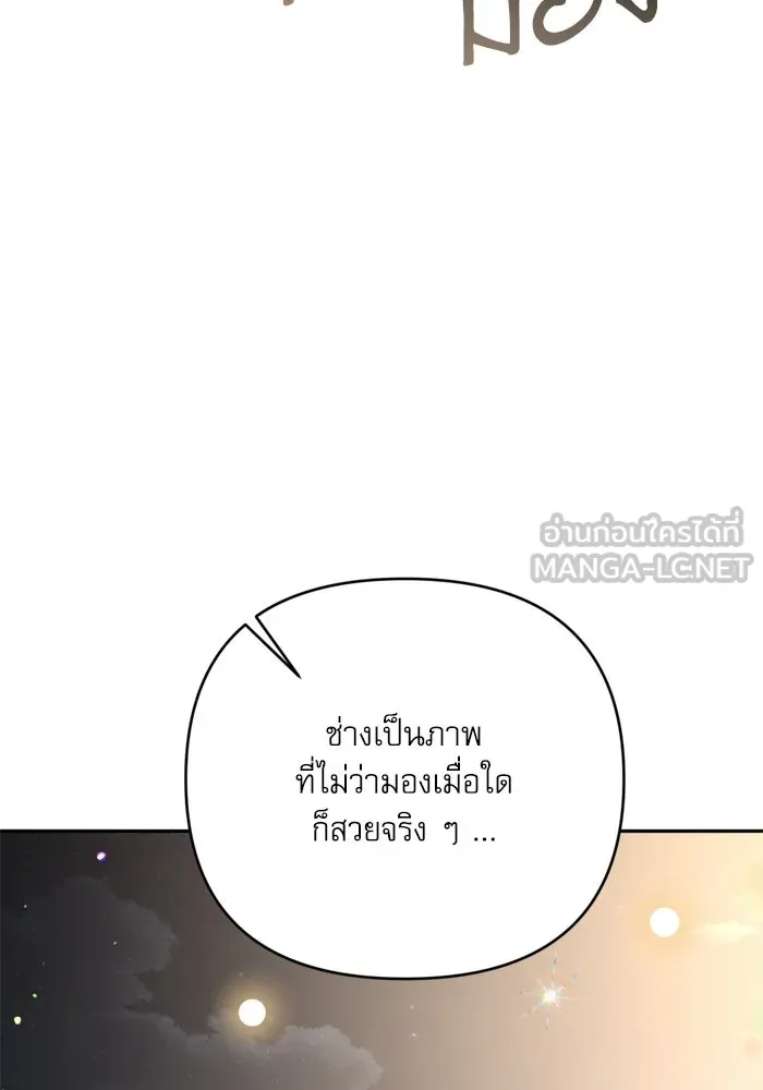 เกิดใหม่คราวนี้ ขอเป็นคนดีดูสักครั้ง ตอนที่ ตอนพิเศษ 3 รูปที่ 81
