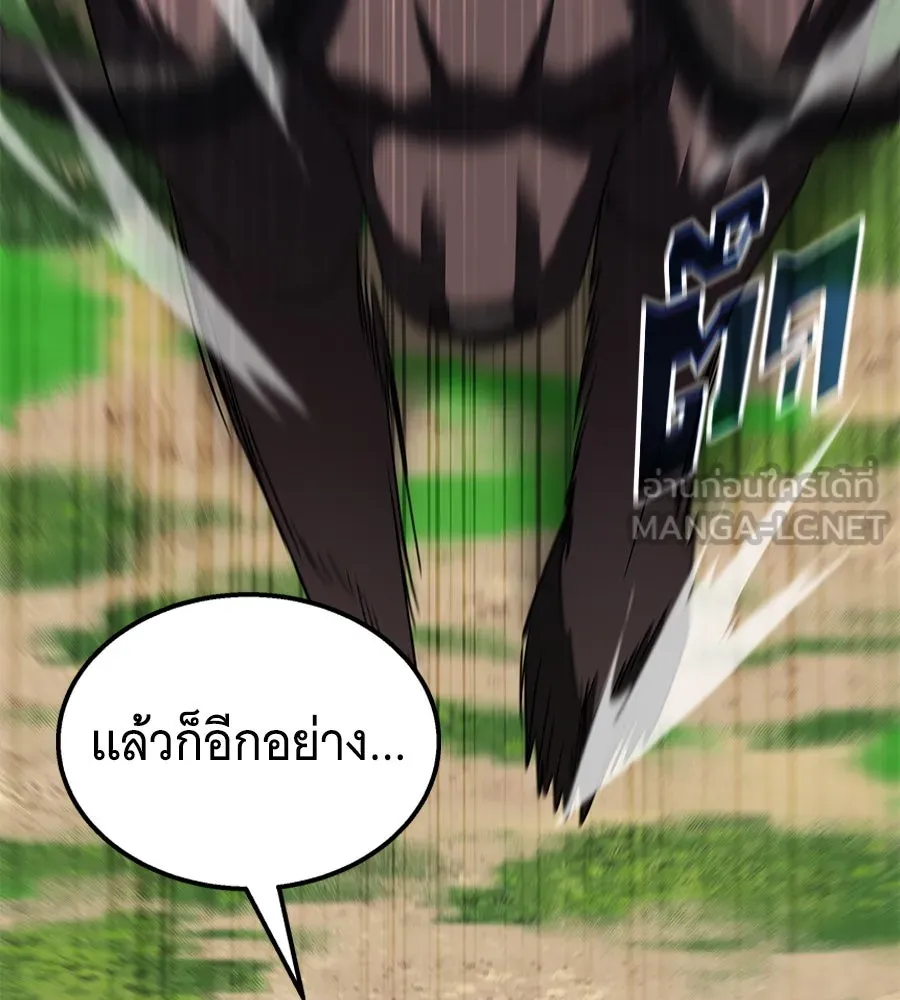 ถึกทนแทงก์แรงก์ C ตอนที่ 3 รูปที่ 144