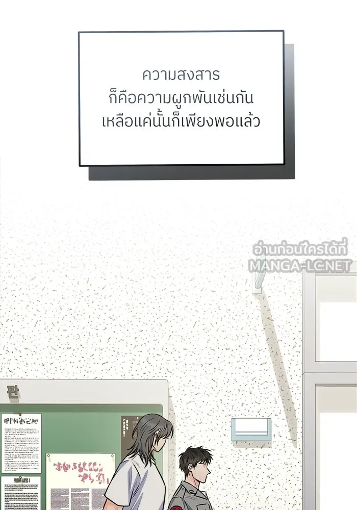 แด่ความเกลียดชัง ตอนที่ 70 รูปที่ 18