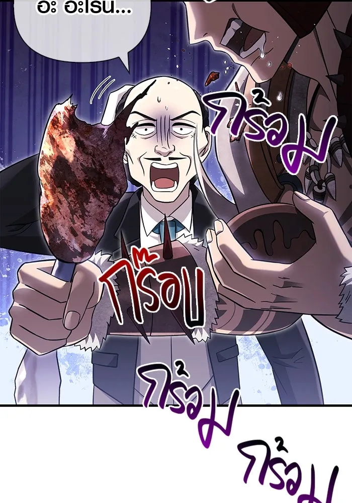 เอาชีวิตรอดในเกมฉบับคนเถื่อน ตอนที่ 64 มีเพียงการกระทำที่จะถูกบันทึกไ รูปที่ 175