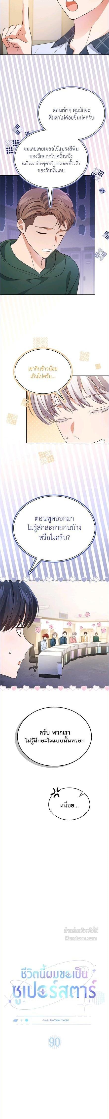 Manga-lc-com อ่านมังงะ อ่านการ์ตูน ออนไลน์ ฟรี In This Life, the Greatest Star in the Universe ตอนที่ 1 2 3 4 5 6 7 8 9 10 11 12 13 14 ฟรี ไม่มีโฆษณา Manga-lc - อ่าน มังงะ อ่าน การ์ตูน ออนไลน์ อ่านมังงะ ฟรี