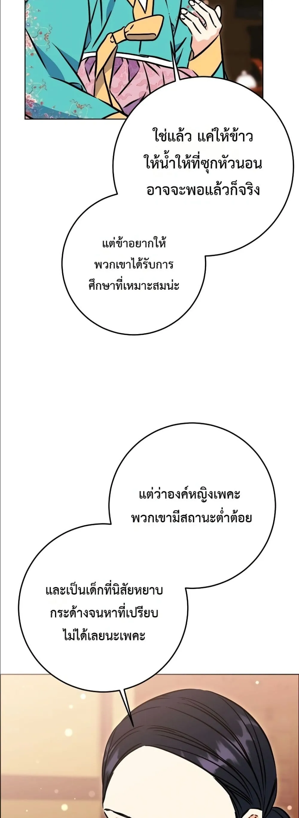 Manga-lc-com อ่านมังงะ อ่านการ์ตูน ออนไลน์ ฟรี The Princess’s Guide to a Perfect Life ตอนที่ 1 2 3 4 5 6 7 8 9 10 11 12 13 14 ฟรี ไม่มีโฆษณา Manga-lc - อ่าน มังงะ อ่าน การ์ตูน ออนไลน์ อ่านมังงะ ฟรี