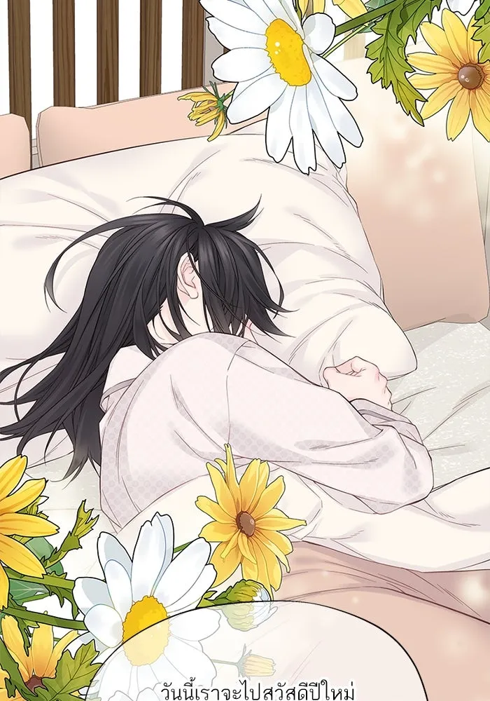 สลับรัก สลับชะตา ตอนที่ 3 รูปที่ 38