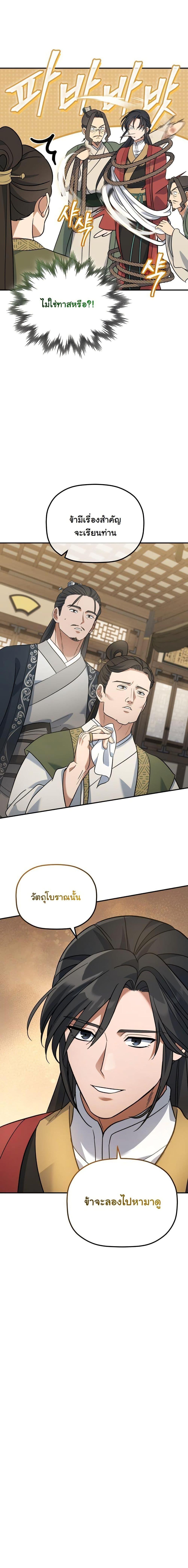 Manga-lc-com อ่านมังงะ อ่านการ์ตูน ออนไลน์ ฟรี The Youngest Son of the Eunhae Merchant Group ตอนที่ 1 2 3 4 5 6 7 8 9 10 11 12 13 14 ฟรี ไม่มีโฆษณา Manga-lc - อ่าน มังงะ อ่าน การ์ตูน ออนไลน์ อ่านมังงะ ฟรี