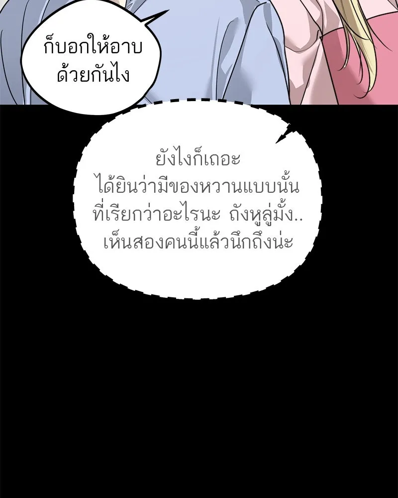 สี่สาวชาวกี ตอนที่ 30 งานศพของจุนฮี รูปที่ 47