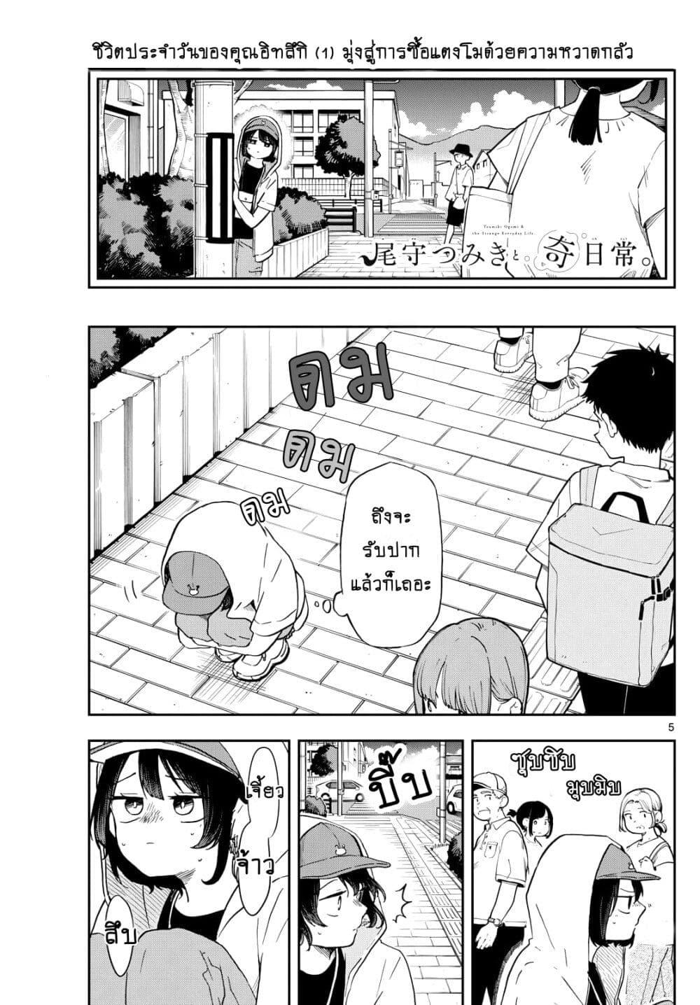 Manga-lc-com อ่านมังงะ อ่านการ์ตูน ออนไลน์ ฟรี Ogami Tsumiki to Kinichijou. ตอนที่ 1 2 3 4 5 6 7 8 9 10 11 12 13 14 ฟรี ไม่มีโฆษณา Manga-lc - อ่าน มังงะ อ่าน การ์ตูน ออนไลน์ อ่านมังงะ ฟรี