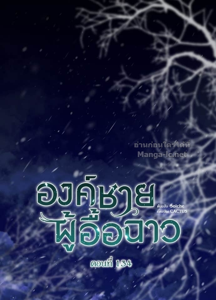 Doujin-Lc- อ่าน โดจิน มังฮวา เกาหลี ญี่ปุ่น จีน แปลไทย องค์ชายผู้อื้อฉาว ตอนที่ 1 2 3 4 5 6 7 8 9 10 11 12 13 14 ฟรี ไม่มีโฆษณา อ่าน โดจิน Manhwa เกาหลี ญี่ปุ่น จีน เรามีครบ คัดมาให้เน้นๆ โดจิน 18+ รับประกันความฟินโดย Doujin Lc