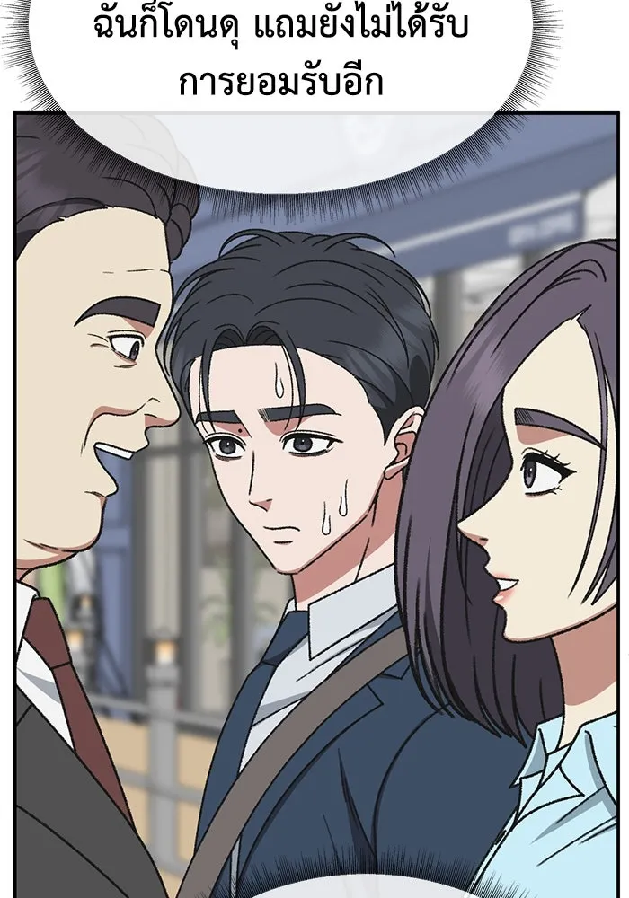 ช่วยเปลี่ยนฉันที ตอนที่ 301. ซีซัน 3 โซอินกุก 9 รูปที่ 26