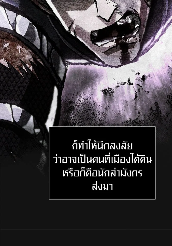 เอาชีวิตรอดในเกมฉบับคนเถื่อน ตอนที่ 110 หนูโสโครก รูปที่ 155