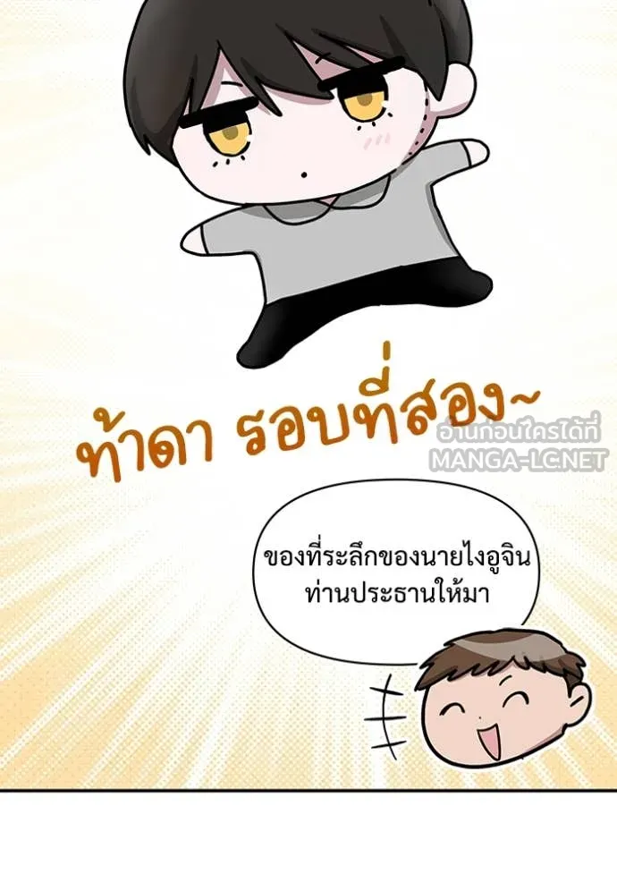 ฉันเนี่ยนะ ตอนที่ 51 รูปที่ 118