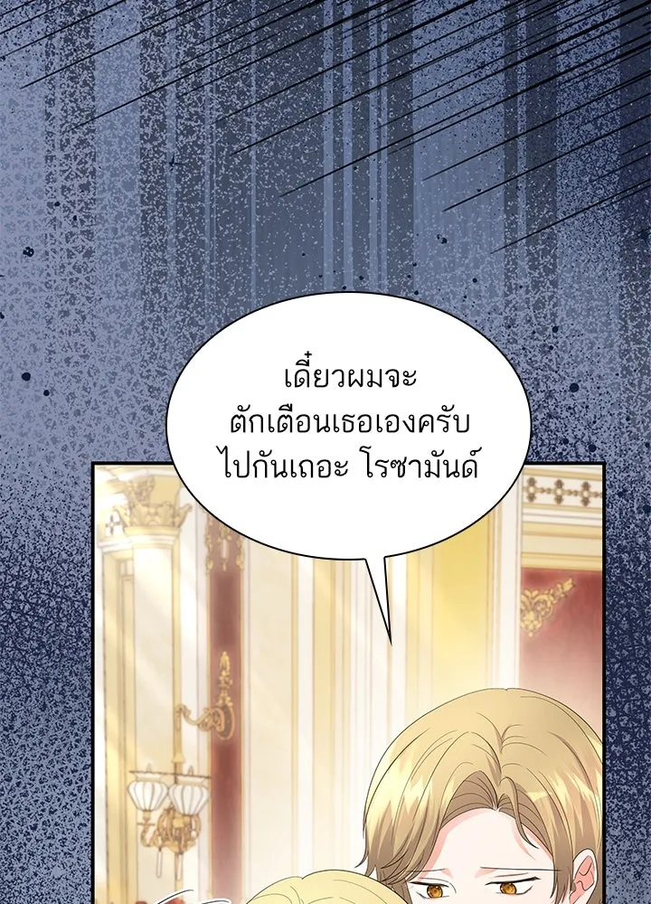 อดีตภรรยาของพระเอกหนุ่มจอมคลั่งรัก ตอนที่ 70 รูปที่ 68