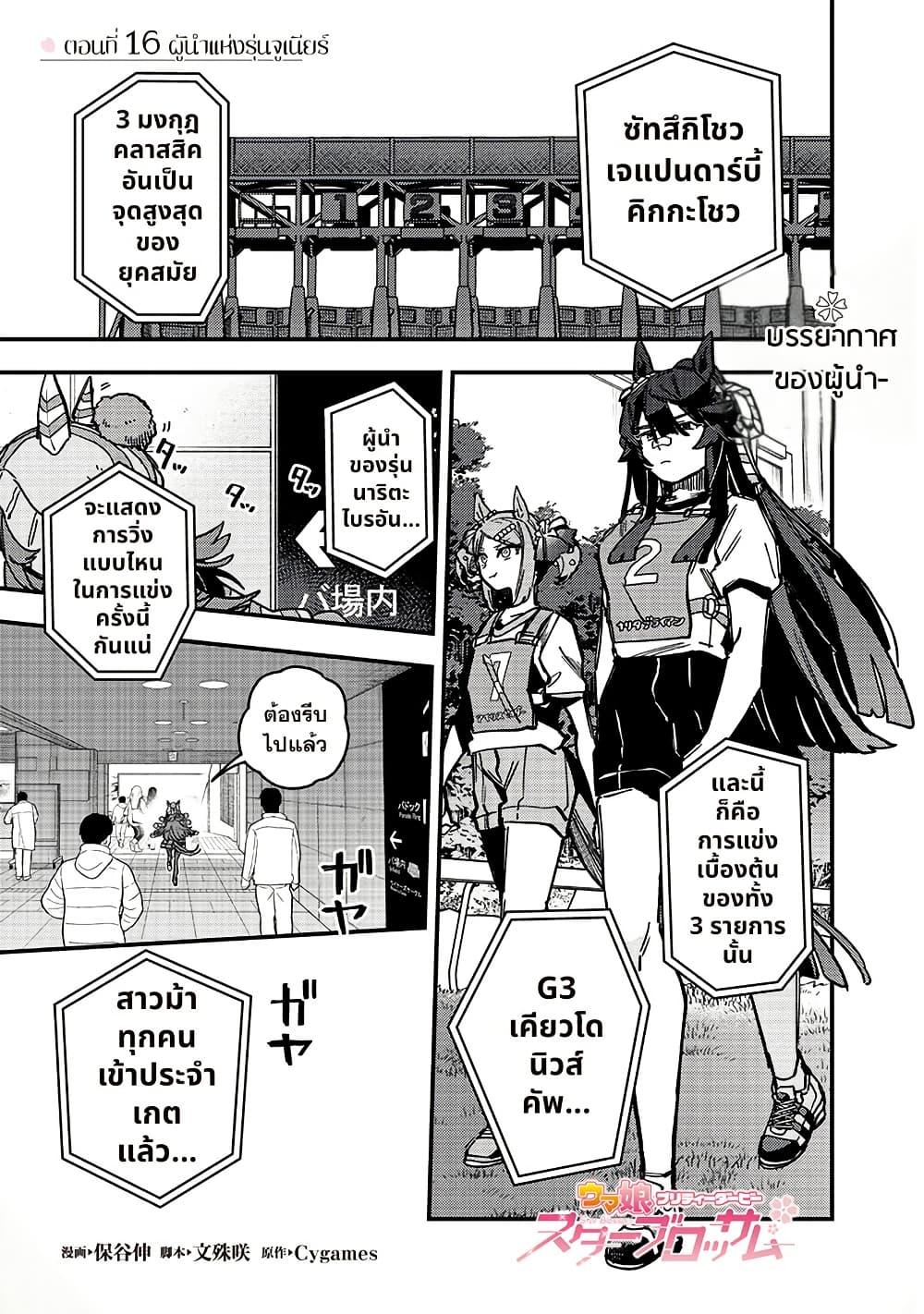 Manga-lc-com อ่านมังงะ อ่านการ์ตูน ออนไลน์ ฟรี Uma Musume Pretty Derby Star Blossom ตอนที่ 1 2 3 4 5 6 7 8 9 10 11 12 13 14 ฟรี ไม่มีโฆษณา Manga-lc - อ่าน มังงะ อ่าน การ์ตูน ออนไลน์ อ่านมังงะ ฟรี