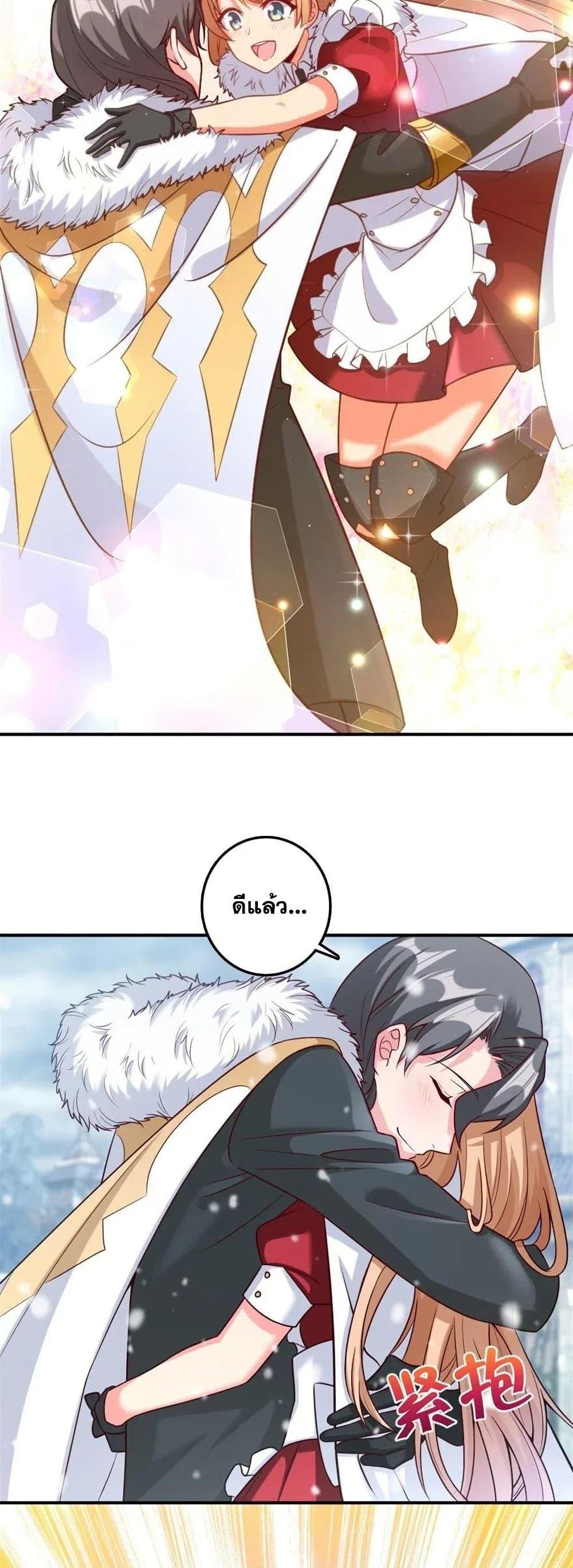 Release That Witch ตอนทื่ 211 รูปที่ 24