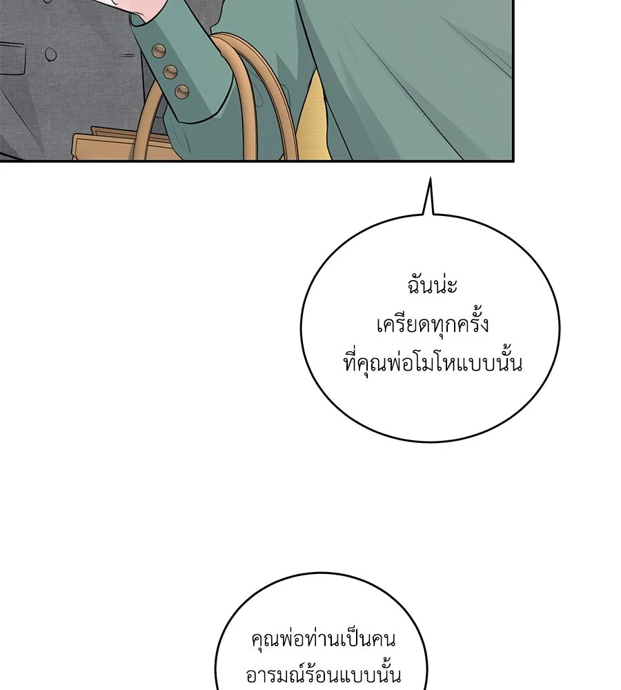 คิมหันต์นิรันดร ตอนที่ 4 รูปที่ 106