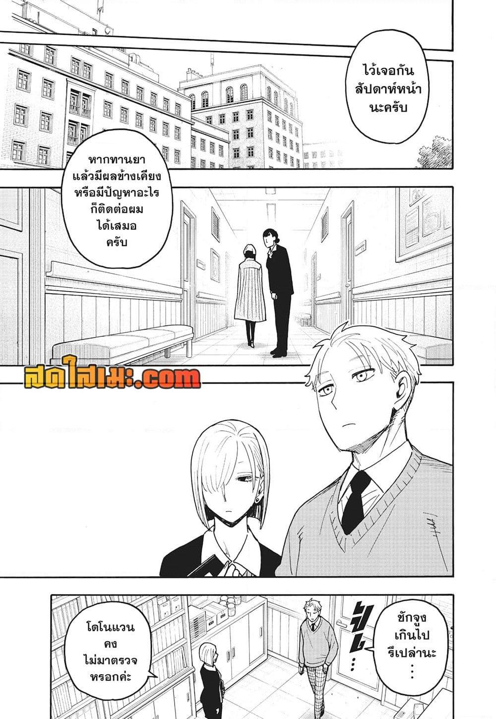 Manga-lc-com อ่านมังงะ อ่านการ์ตูน ออนไลน์ ฟรี Spy X Family ภารกิจลับครอบครัววายป่วง ตอนที่ 1 2 3 4 5 6 7 8 9 10 11 12 13 14 ฟรี ไม่มีโฆษณา Manga-lc - อ่าน มังงะ อ่าน การ์ตูน ออนไลน์ อ่านมังงะ ฟรี