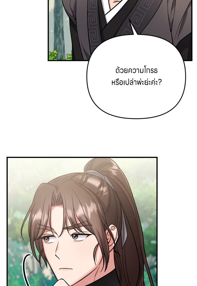 ข้าเนี่ยนะเป็นพระสนม ตอนที่ 8 อยู่ในวังต้องร่ายบทกวีอย่างสง่า รูปที่ 125