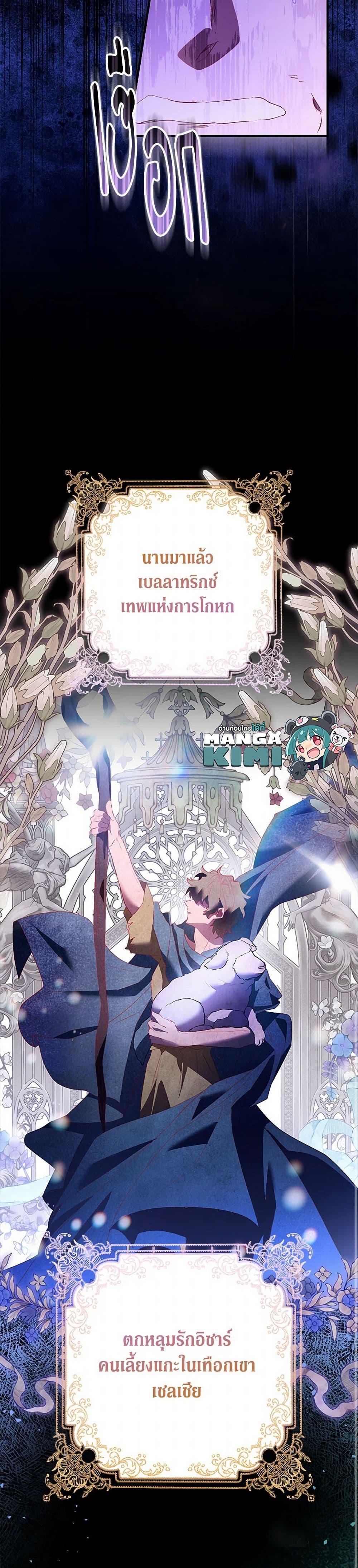 Manga-lc-com อ่านมังงะ อ่านการ์ตูน ออนไลน์ ฟรี I’m a Fake Saintess but the Gods are Obsessed ตอนที่ 1 2 3 4 5 6 7 8 9 10 11 12 13 14 ฟรี ไม่มีโฆษณา Manga-lc - อ่าน มังงะ อ่าน การ์ตูน ออนไลน์ อ่านมังงะ ฟรี