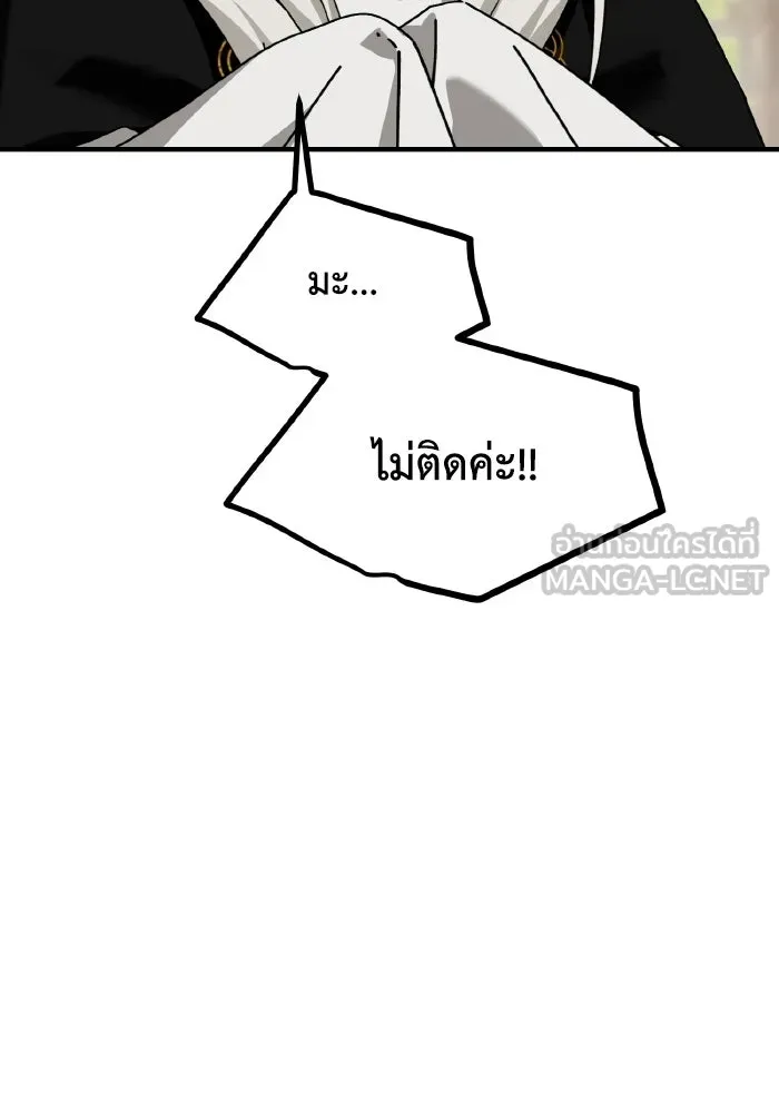 มัมหมีจ๋าหนูมาแบ๊ว ตอนที่ ตอนพิเศษ 9 รูปที่ 84