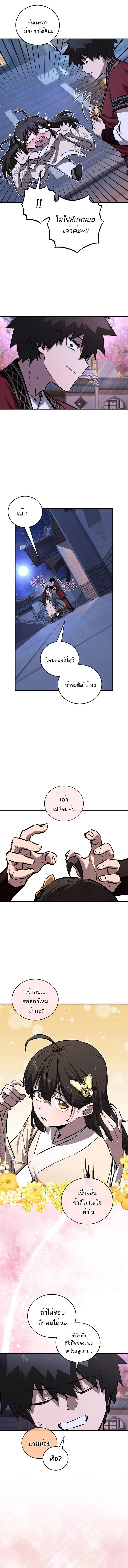 Childhood Friend of the Zenith สหายว_ยเยาว_ของข_าแข_งแกร_งท_ส_ดในใต_หล_า ตอนที่ ตอนที่ 62 รูปที่ 13