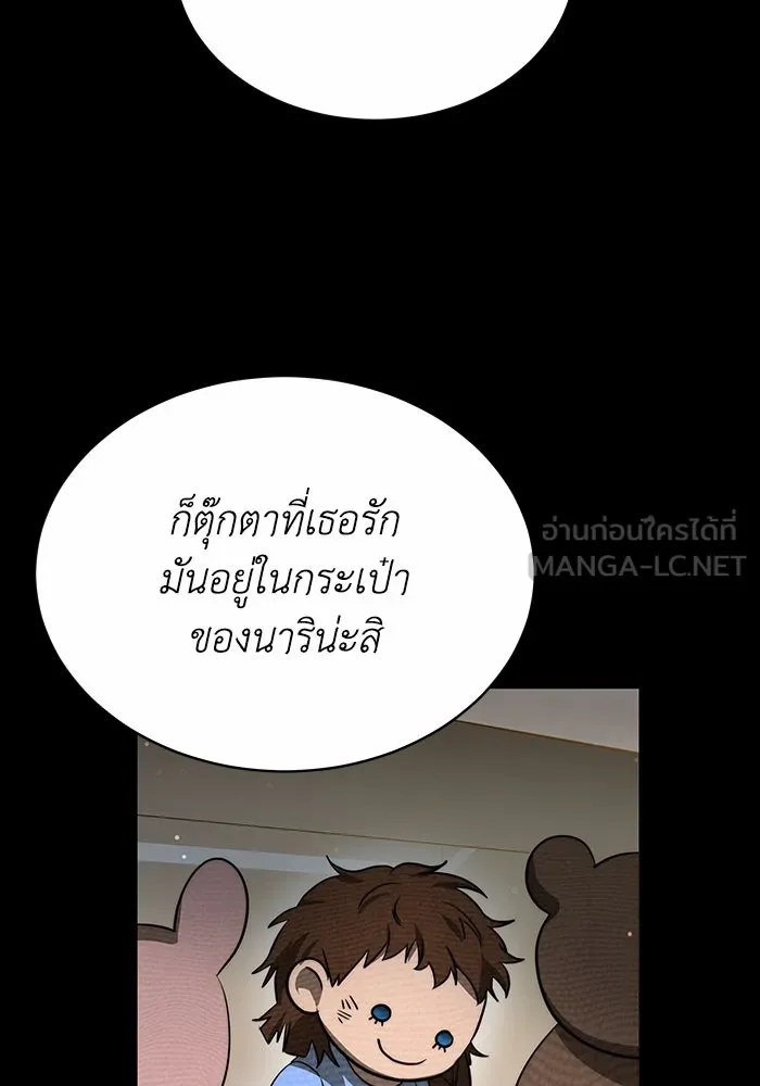 ละลายรักให้ล้นใจ ตอนที่ 4 รูปที่ 27