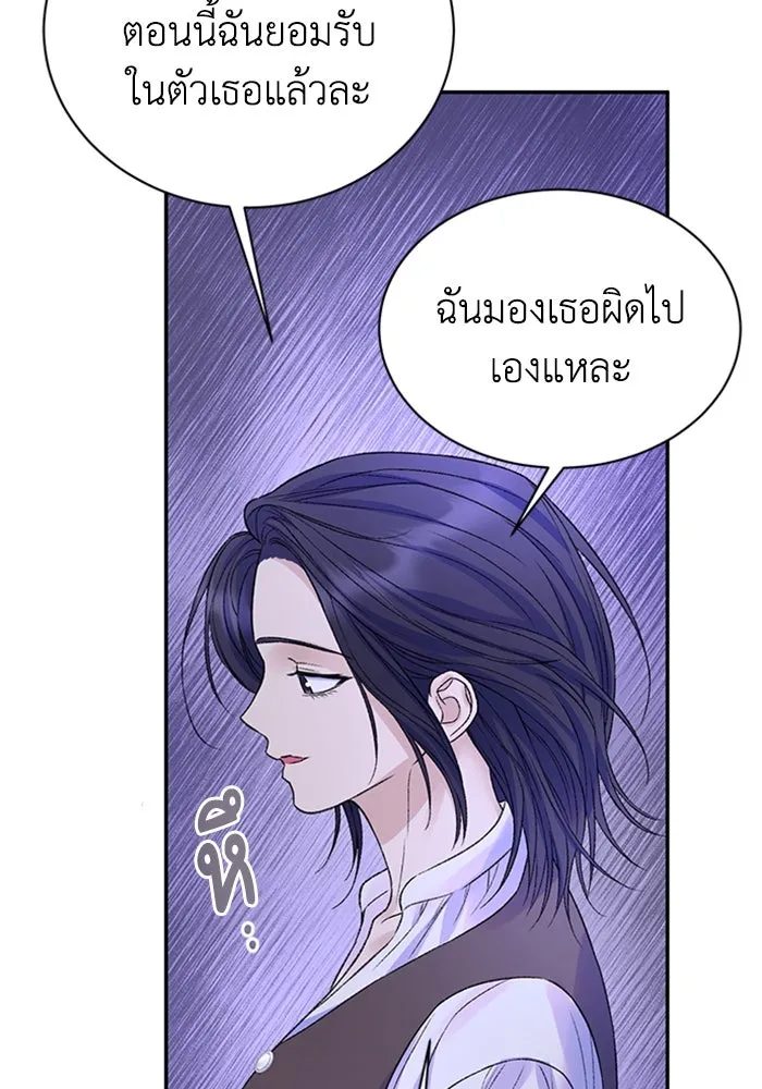 ไหนบอกว่าฉันใกล้ตาย ตอนที่ ตอนพิเศษ 2 รูปที่ 71