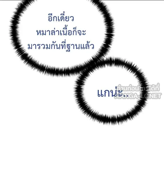 มัจจุราชชุดแดง ตอนที่ 24 รูปที่ 165