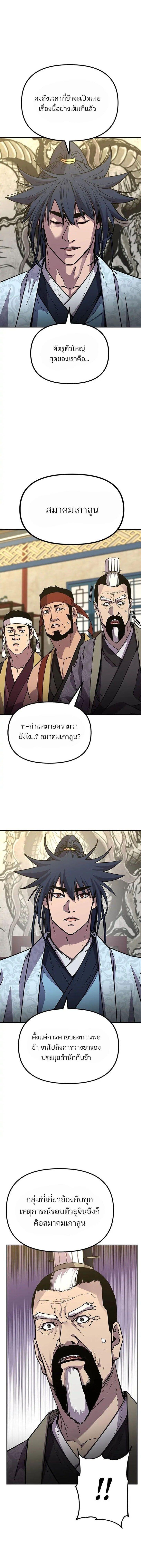 Manga-lc-com อ่านมังงะ อ่านการ์ตูน ออนไลน์ ฟรี The Reborn Ranker Chronicles ตอนที่ 1 2 3 4 5 6 7 8 9 10 11 12 13 14 ฟรี ไม่มีโฆษณา Manga-lc - อ่าน มังงะ อ่าน การ์ตูน ออนไลน์ อ่านมังงะ ฟรี