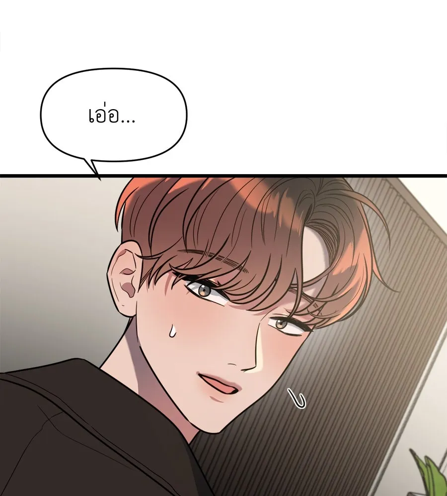 ปรารถนารักอันงดงาม ตอนที่ 1 รูปที่ 64