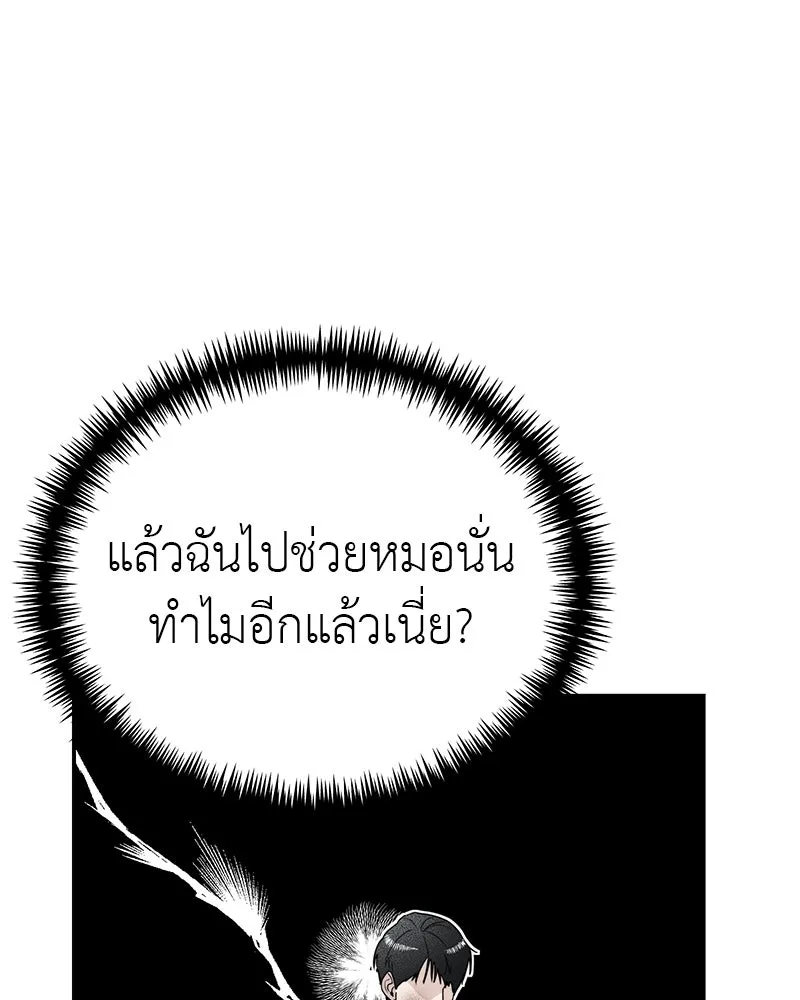 สี่สาวชาวกี ตอนที่ 13 ชมรมละคร (1) รูปที่ 91
