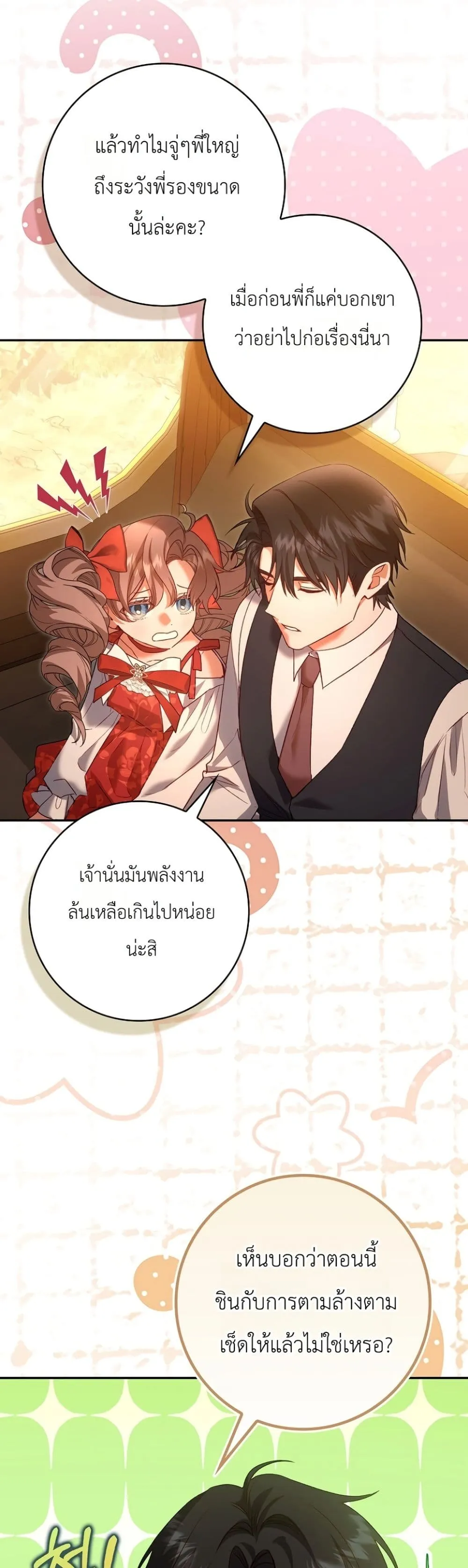 Manga-lc-com อ่านมังงะ อ่านการ์ตูน ออนไลน์ ฟรี Sister-in-Law of the Heroine in a Childcare Novel ตอนที่ 1 2 3 4 5 6 7 8 9 10 11 12 13 14 ฟรี ไม่มีโฆษณา Manga-lc - อ่าน มังงะ อ่าน การ์ตูน ออนไลน์ อ่านมังงะ ฟรี