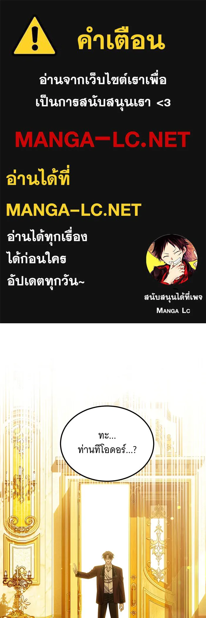 เปลี่ยนบทร้ายให้เป็นบทรัก ตอนที่ 17 รูปที่ 1