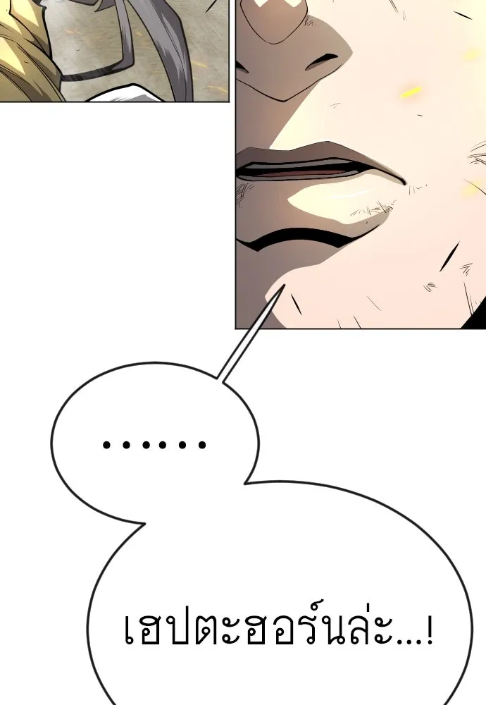 ยุคแห่งยอดมนุษย์ ตอนที่ 76 รูปที่ 44