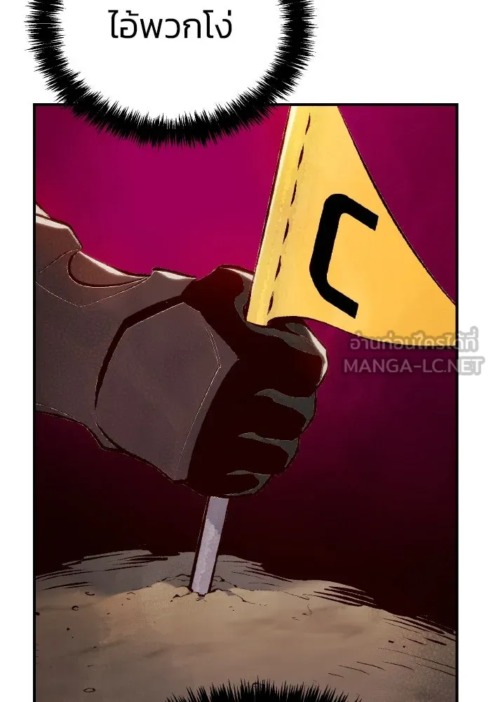 The Lone Necromancer ตอนที่ 87 รูปที่ 9