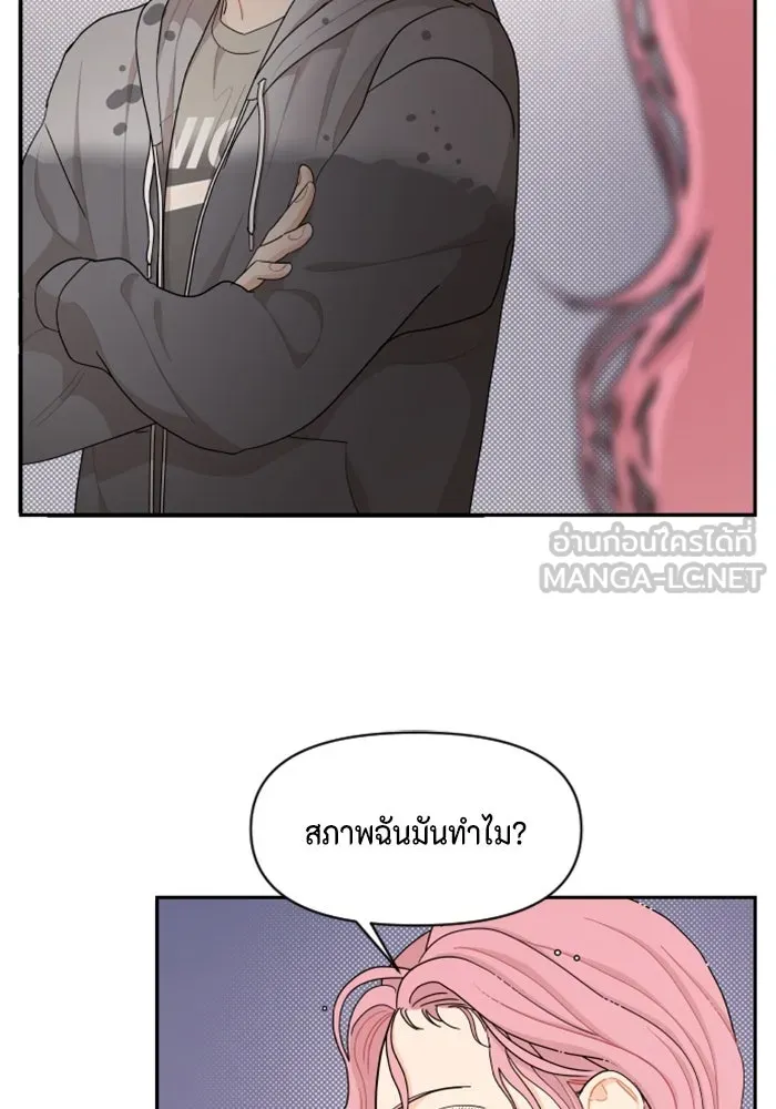 จริง ๆ แล้ว โอบารัมน่ะ… ตอนที่ 32 รูปที่ 12