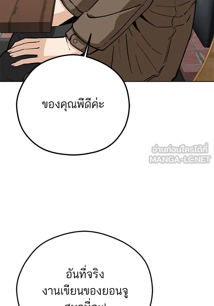 โชคชะตานำพารัก ตอนที่ 95 คิดมาก รูปที่ 54