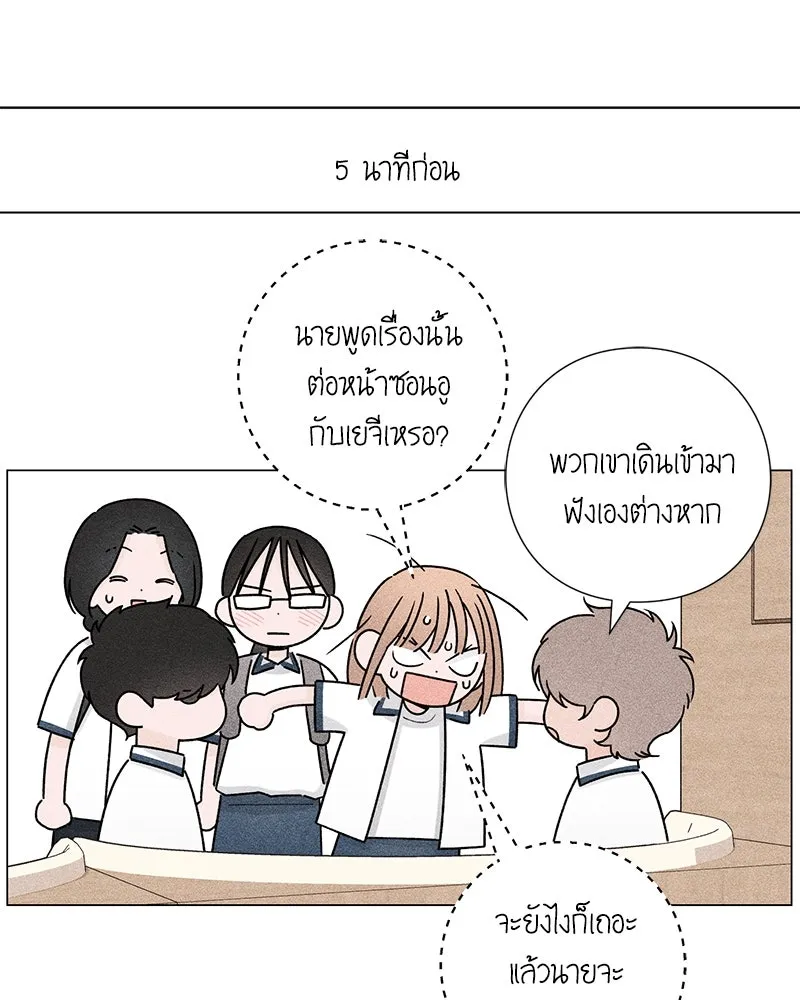 เป็นวัยรุ่นมันเหนื่อย ตอนที่ 40 รูปที่ 26