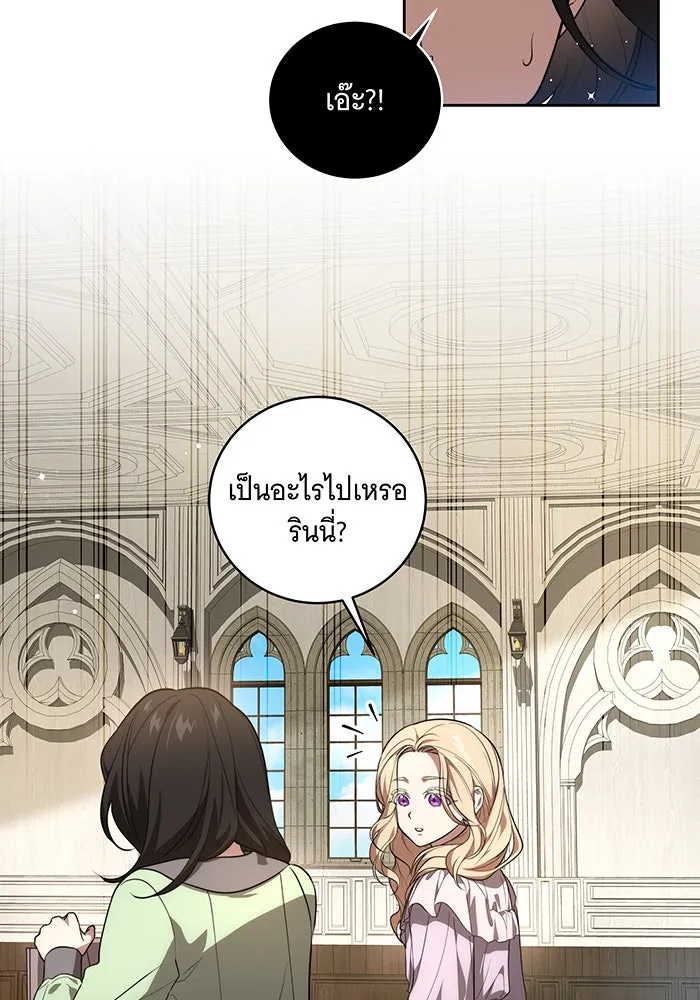 ทุกอย่างที่เสียไป ฉันขอทวงคืน ตอนที่ 12 รูปที่ 37