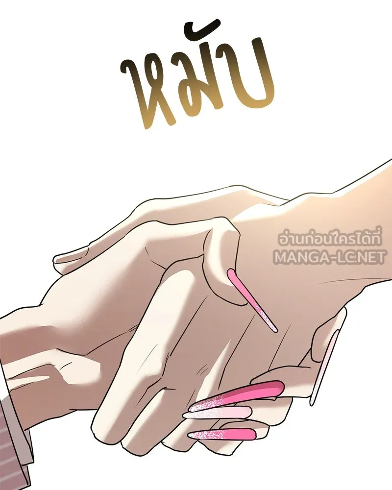 สี่สาวชาวกี ตอนที่ 44 เวทีสุดท้าย - จูบลา รูปที่ 6