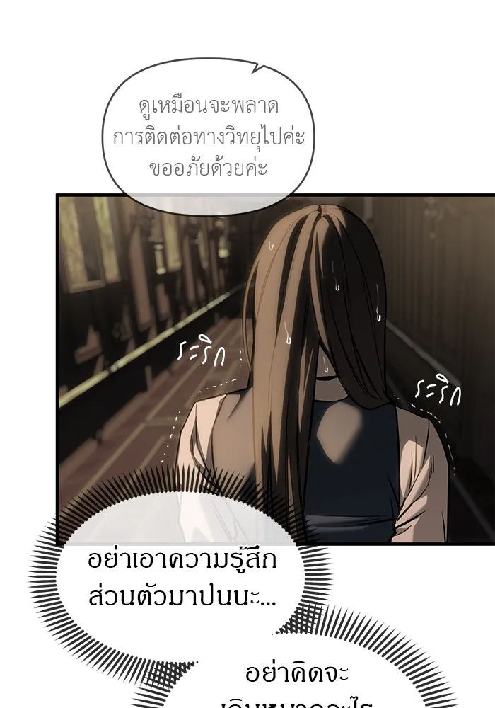 ปฏิบัติการลับบุกโรงเรียนไฮโซ ตอนที่ 104 รูปที่ 143