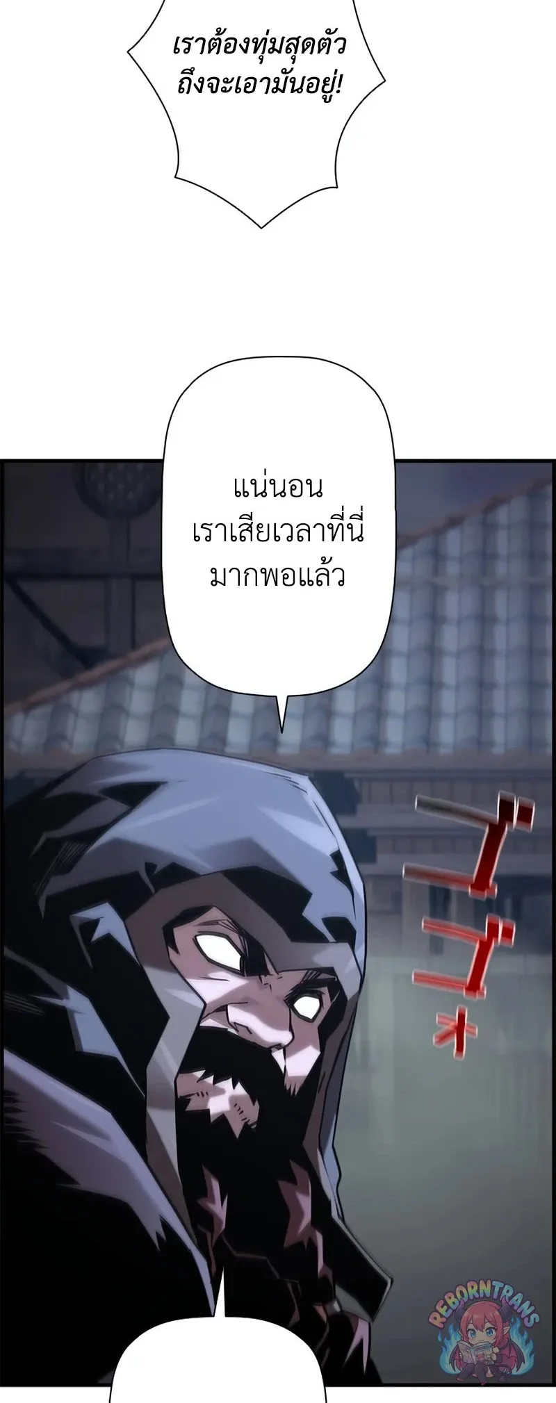 Necromancer_s Evolutionary Traits ตอนที่ ตอนที่ 111 รูปที่ 24