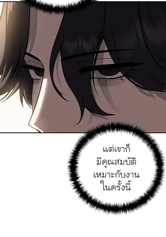 ยอดนักดาบผู้โอบอุ้มดารา ตอนที่ 45 รูปที่ 113