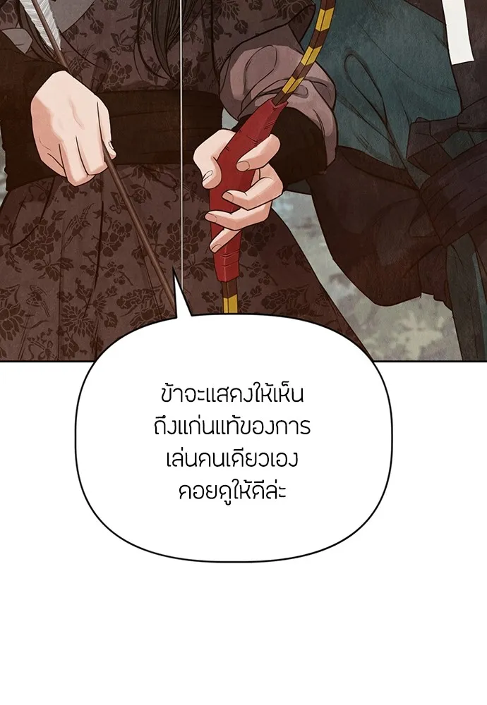 ความลับของสาวร่างทรง ตอนที่ 4 รูปที่ 86